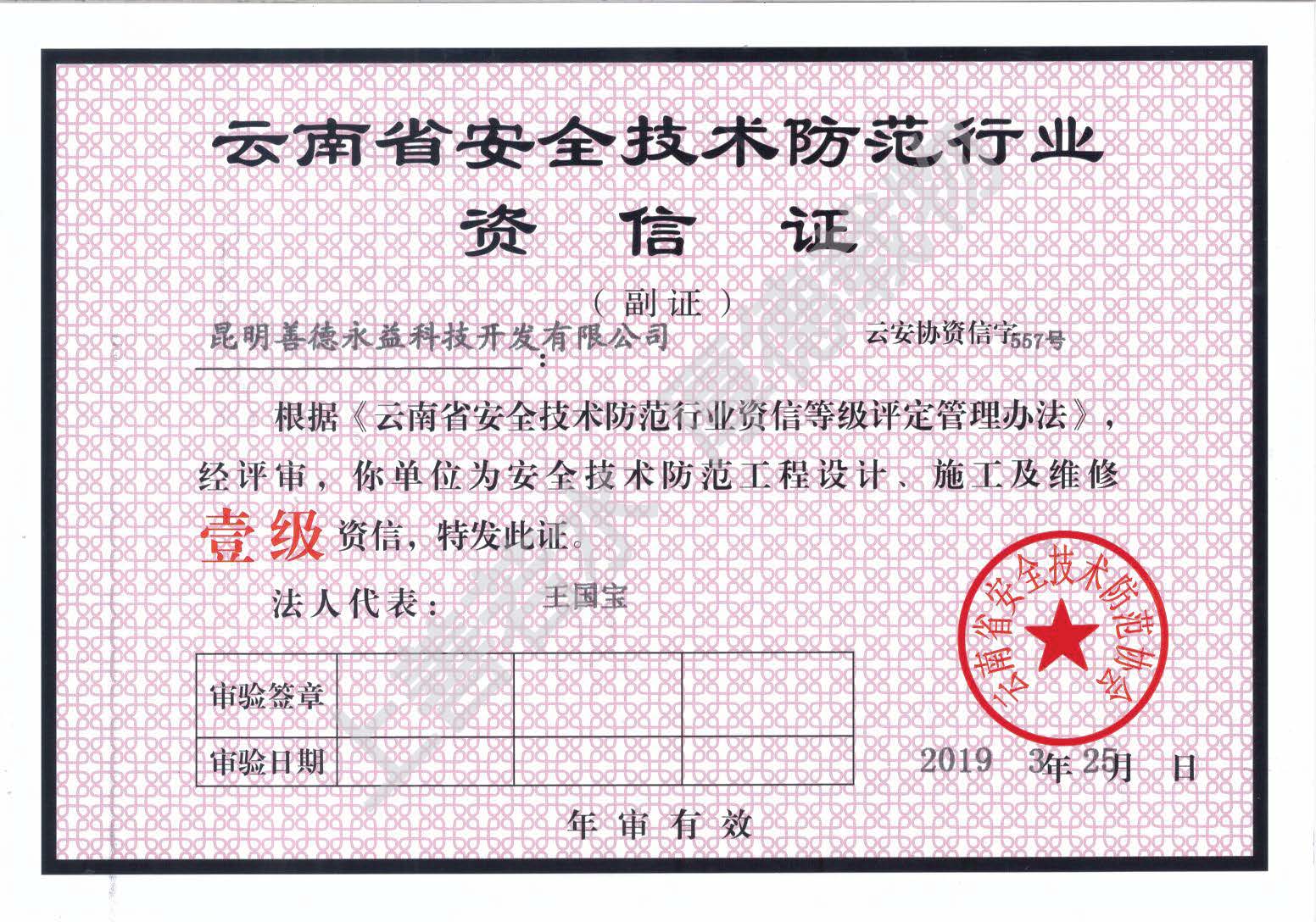 4資質(zhì)_頁(yè)面_15.jpg